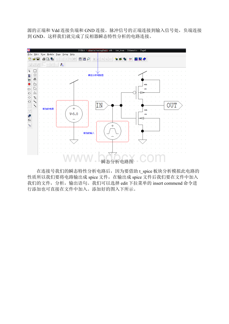 集成电路基础课程报告.docx_第3页