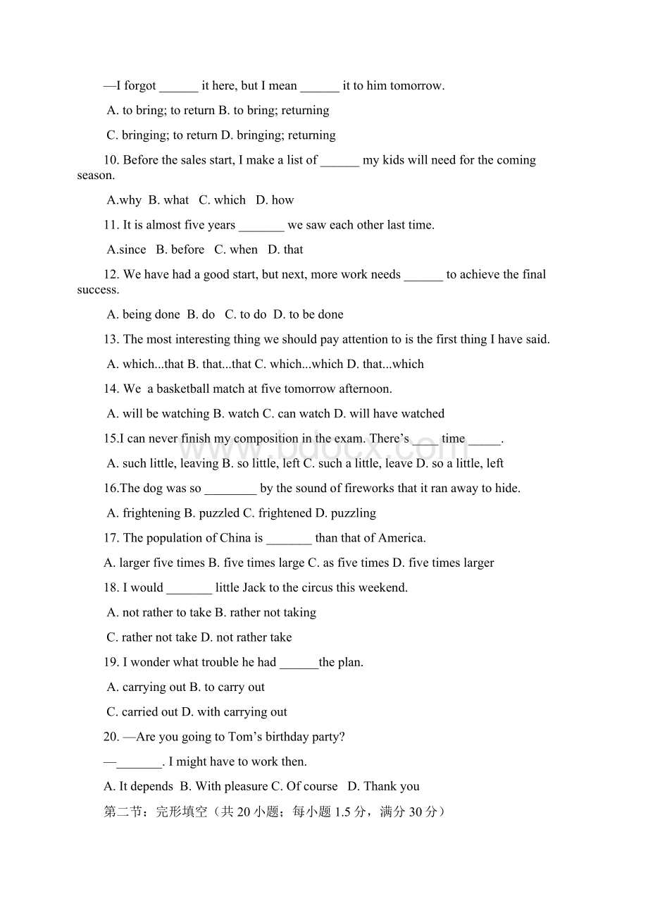 甘肃省宁县第五中学学年高一下学期期末考试英语试题 Word版含答案.docx_第2页