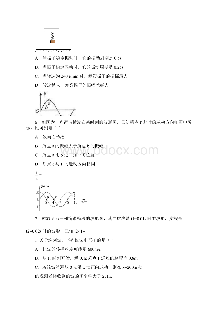 福建省晋江季延中学学年高二下学期期中考试物理Word文件下载.docx_第3页