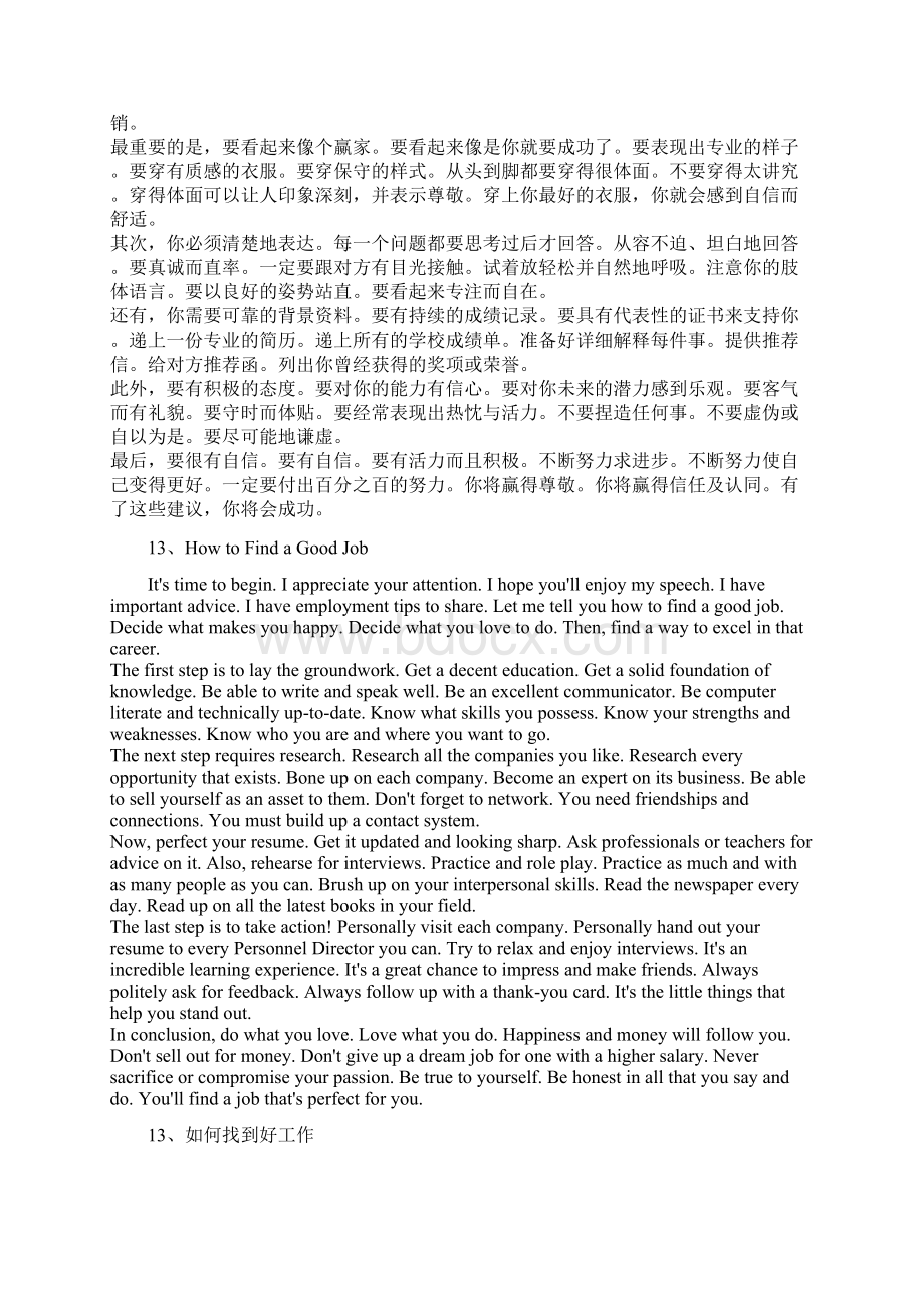 一口气英语演讲2Word文档下载推荐.docx_第3页