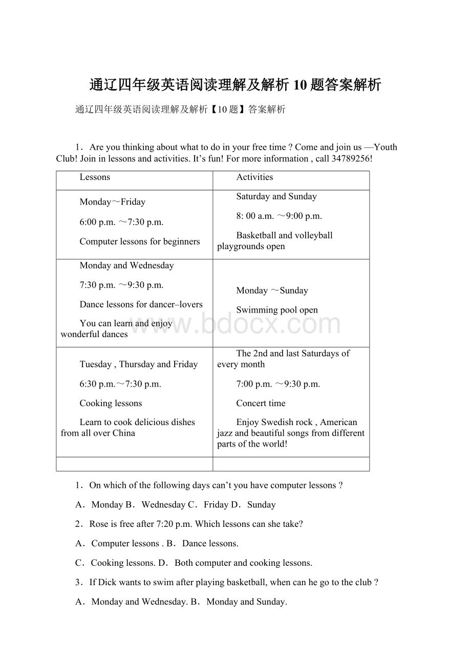 通辽四年级英语阅读理解及解析10题答案解析.docx