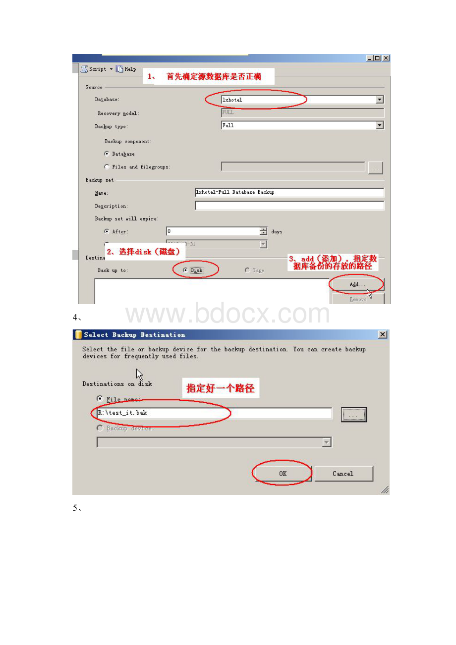 SQL数据库还原备份教程.docx_第3页