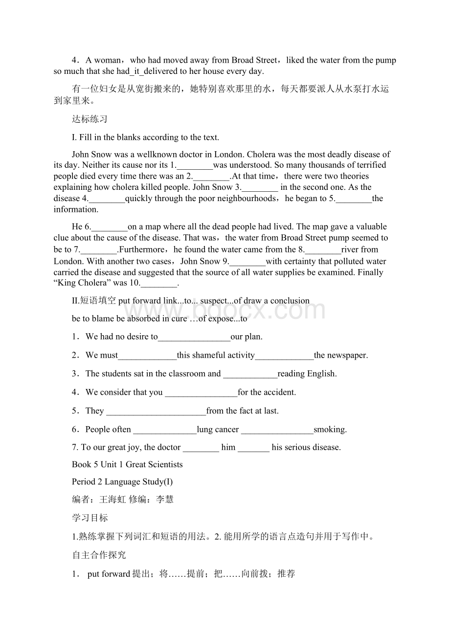 秋人教版高中英语必修五全册精品学案Word文档下载推荐.docx_第3页