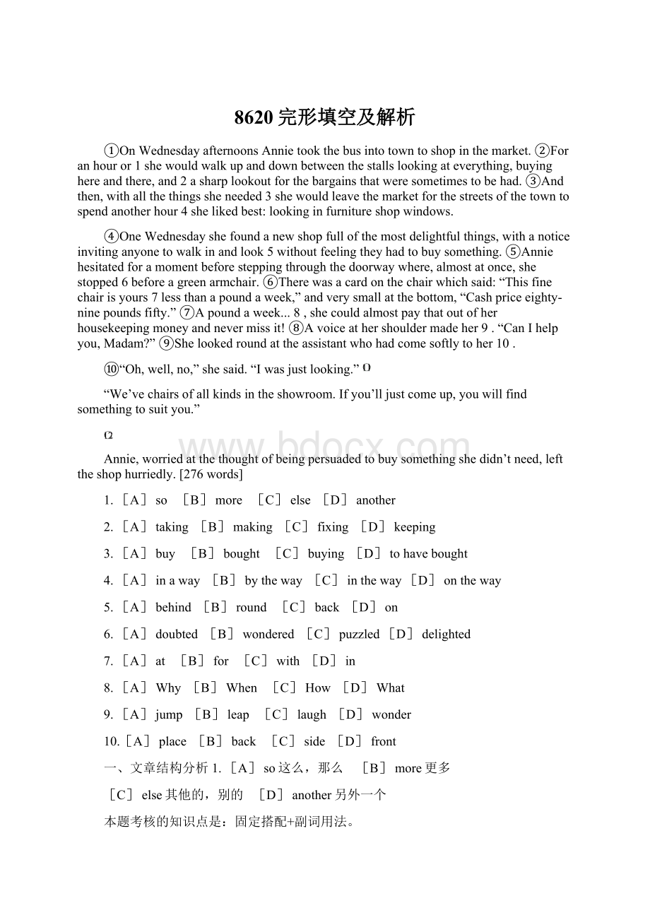 8620完形填空及解析Word文档下载推荐.docx