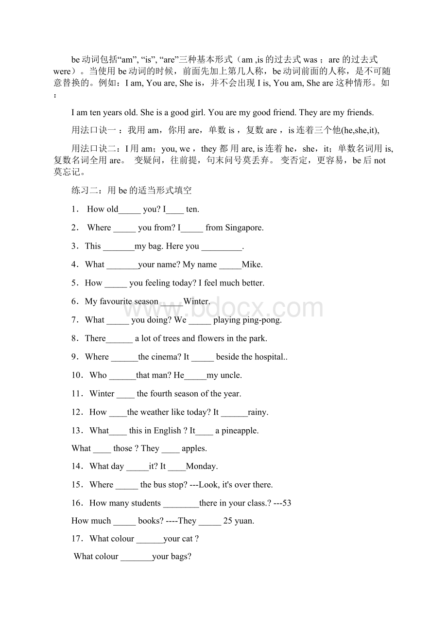 小学英语毕业复习材料.docx_第3页