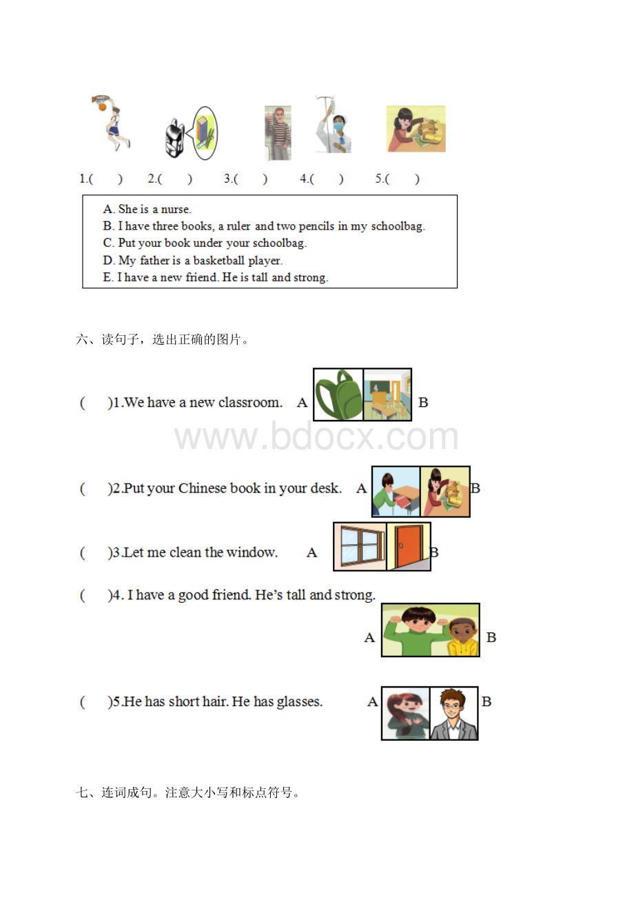 新人教版Word文档下载推荐.docx_第3页