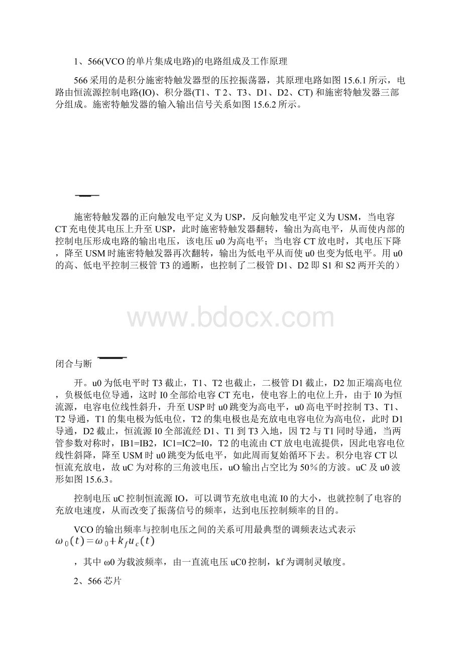 锁相实验报告Word文件下载.docx_第2页