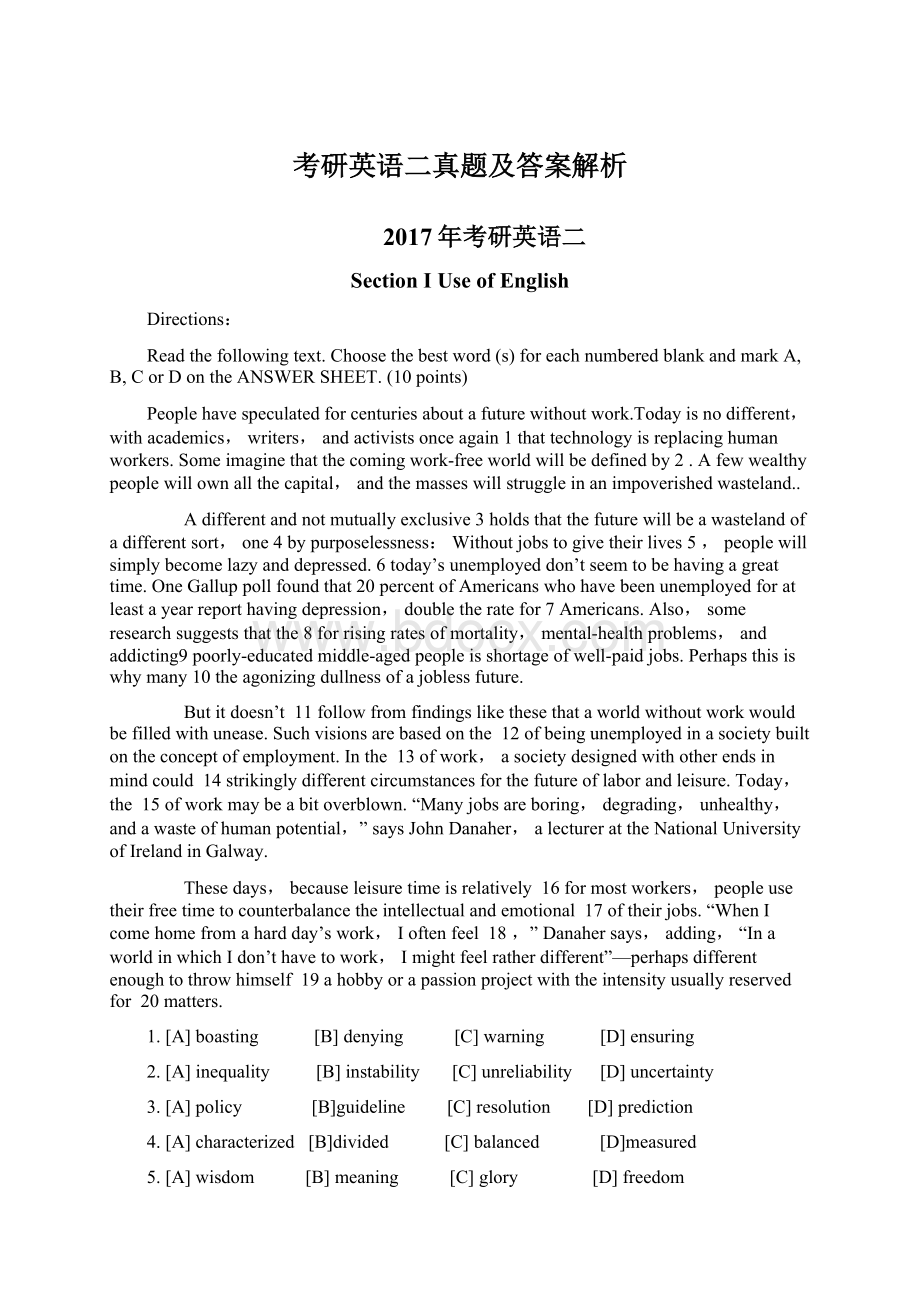 考研英语二真题及答案解析Word格式.docx