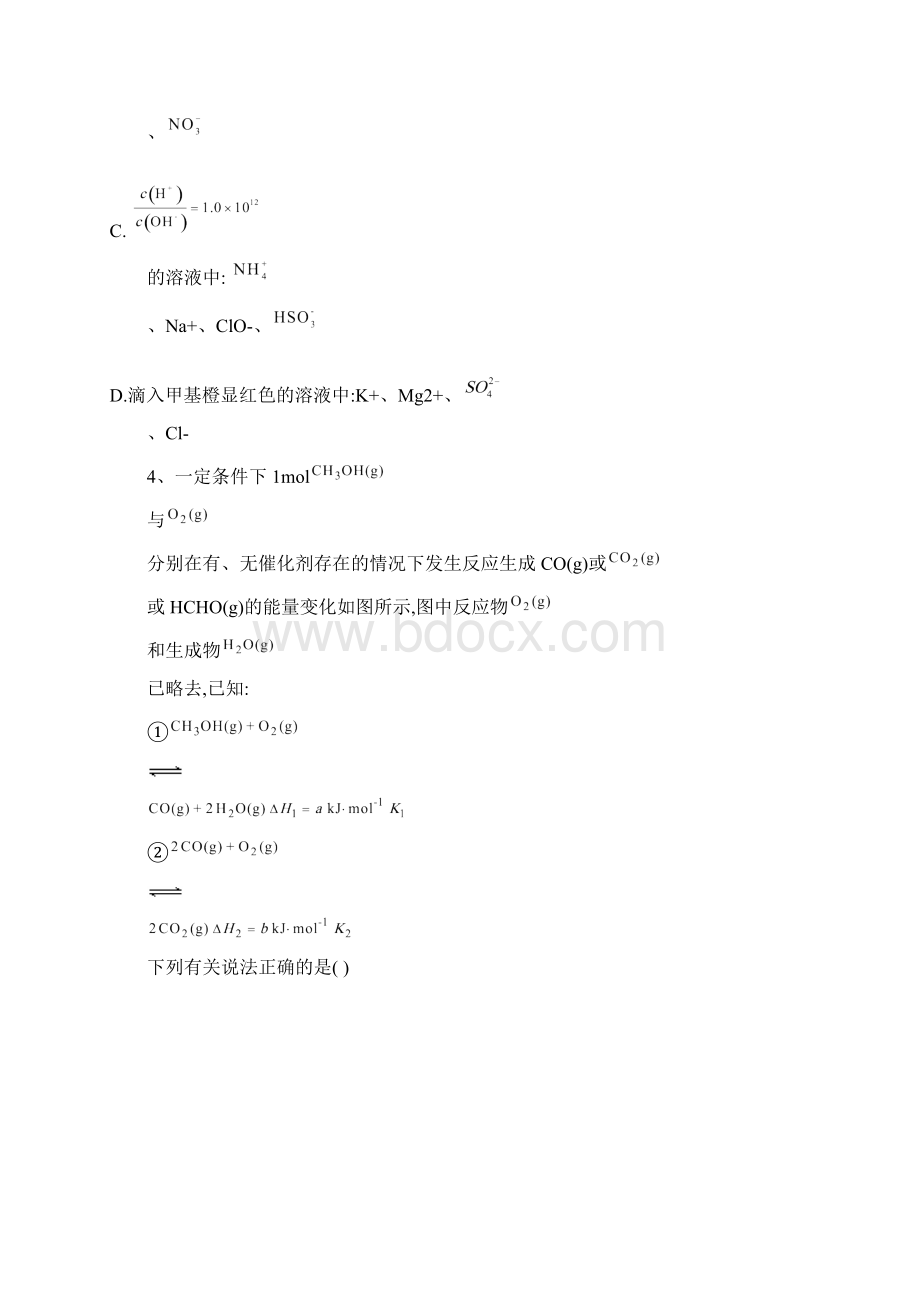 高考理综化学模拟卷十.docx_第2页