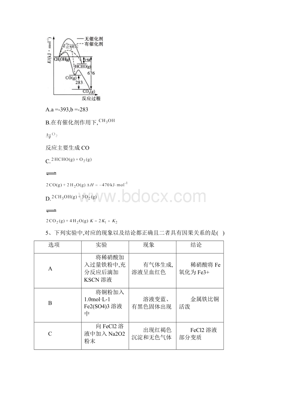 高考理综化学模拟卷十.docx_第3页