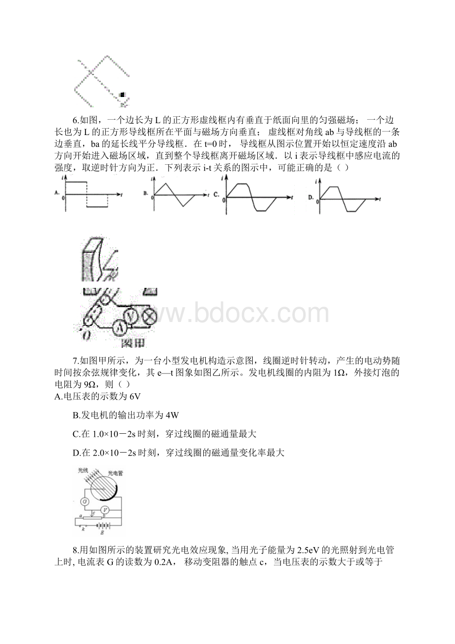 物理湖北省宜昌市三峡高级中学宜昌金东方高级中学学年高二下学期期中联考试题Word文件下载.docx_第3页