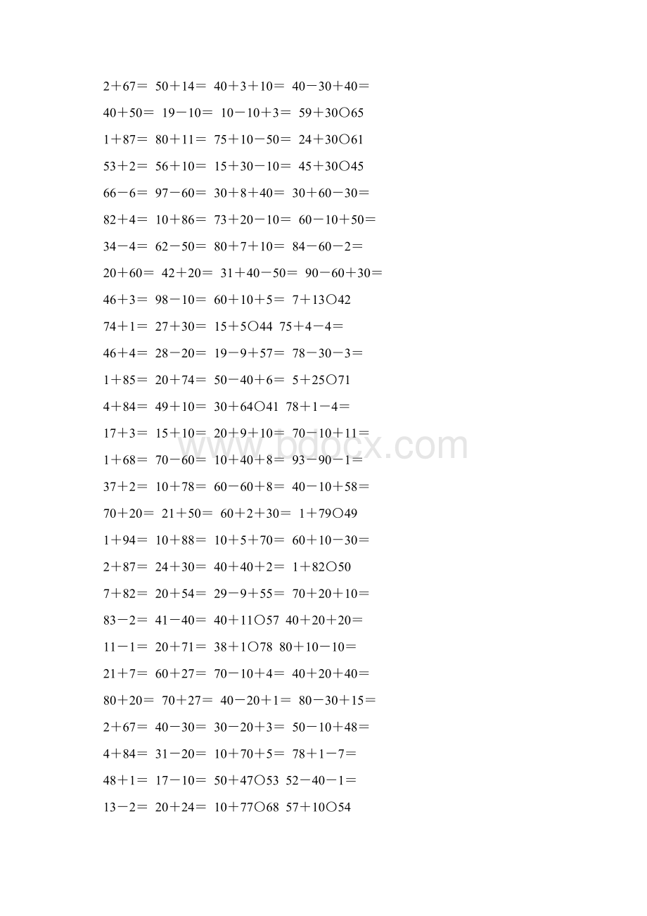 苏教版一年级数学下册第四单元100以内的加法和减法一综合练习题64.docx_第3页