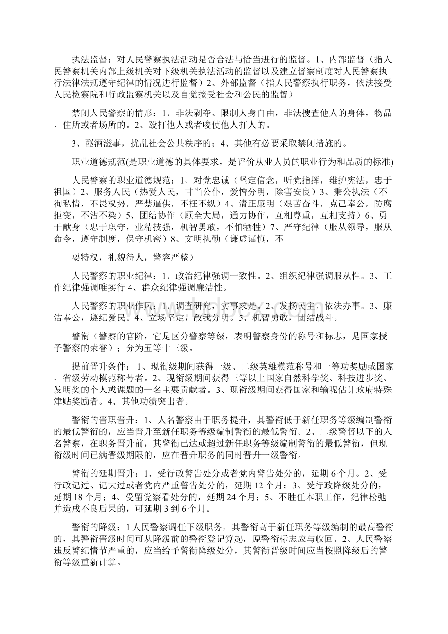 要点.docx_第2页