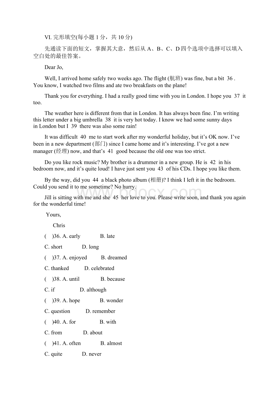 推荐K12学年八年级英语下册Unit10Ivehadthisbikeforthreeyears测试题2新版人教新目标版.docx_第3页