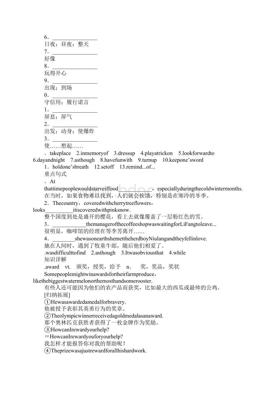 XX届高考英语必修3 Unit 1复习上课学习上课学习教案Word文档格式.docx_第2页