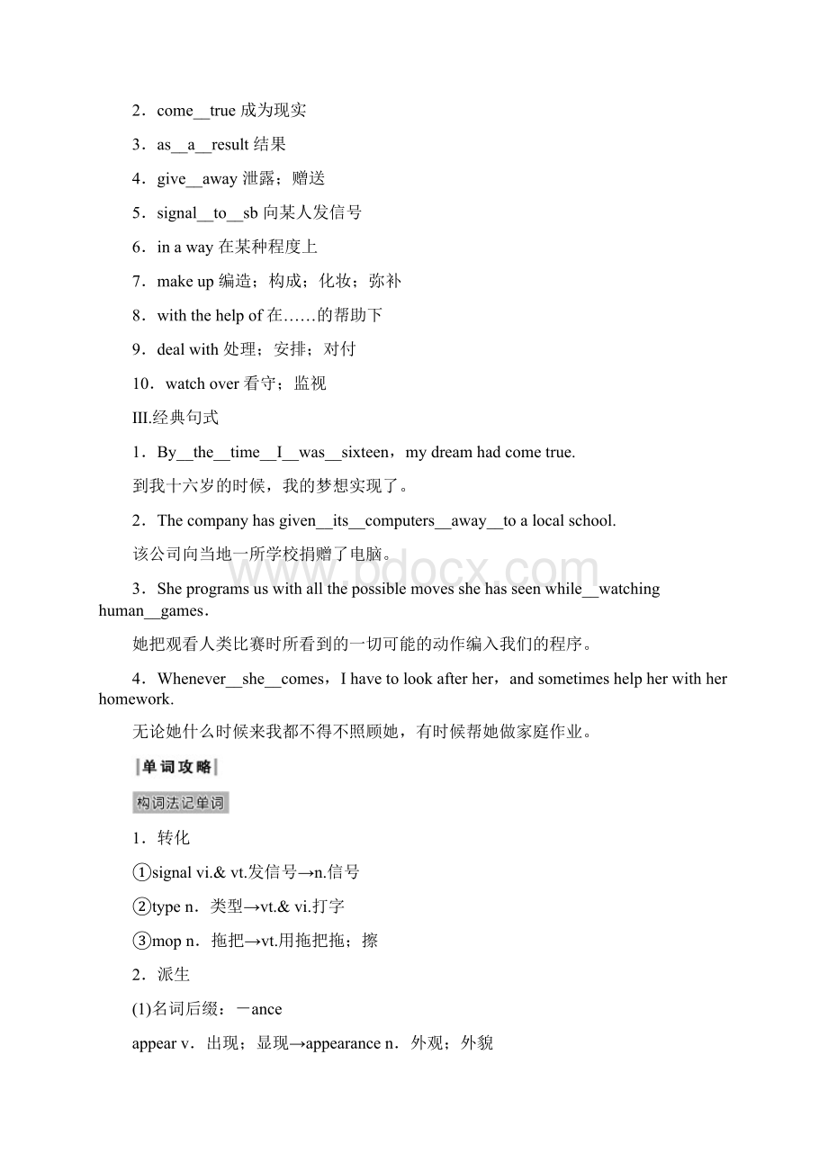 学年度人教版必修二Unit 3 Computerslearning about language教案文档格式.docx_第2页