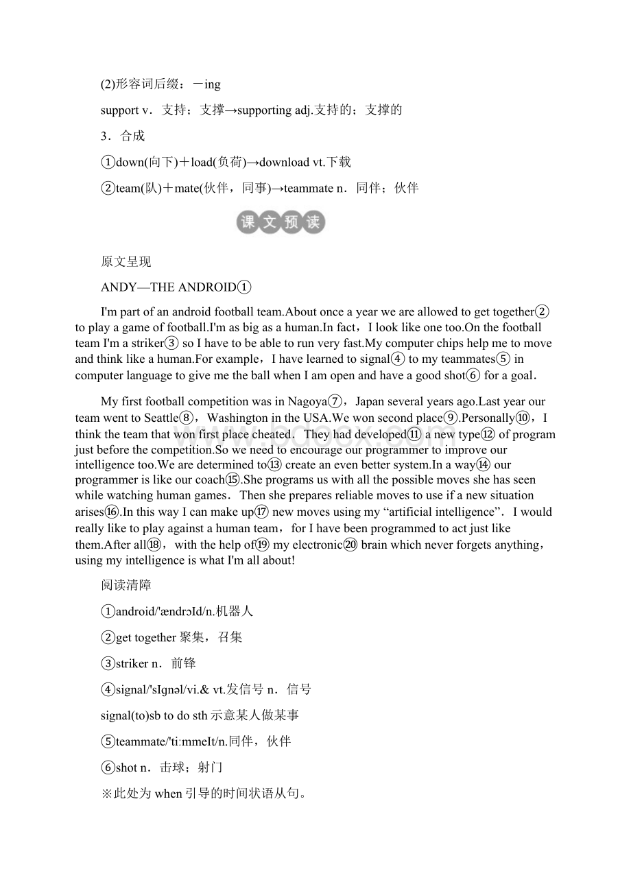 学年度人教版必修二Unit 3 Computerslearning about language教案文档格式.docx_第3页