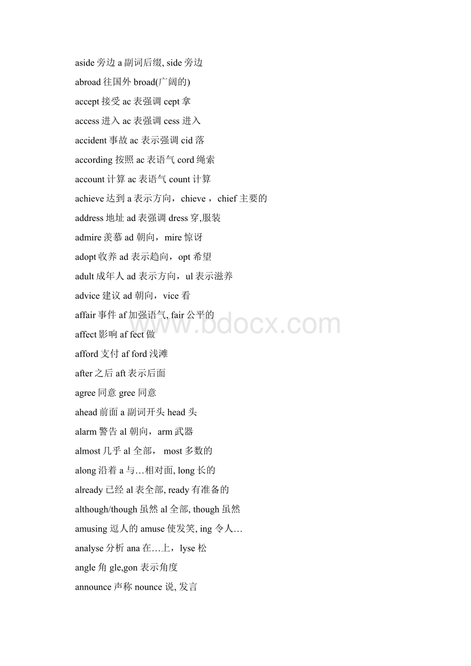 初中核心词汇整理Word下载.docx_第3页