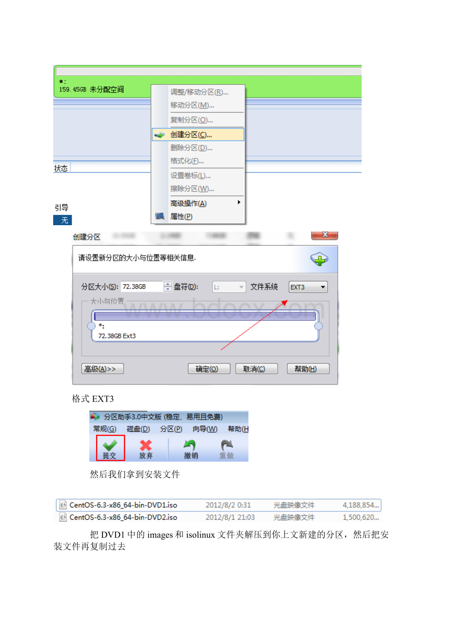 WIN7 安装centosWord文档下载推荐.docx_第3页