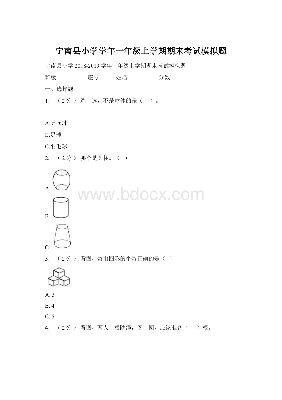 宁南县小学学年一年级上学期期末考试模拟题Word文档格式.docx