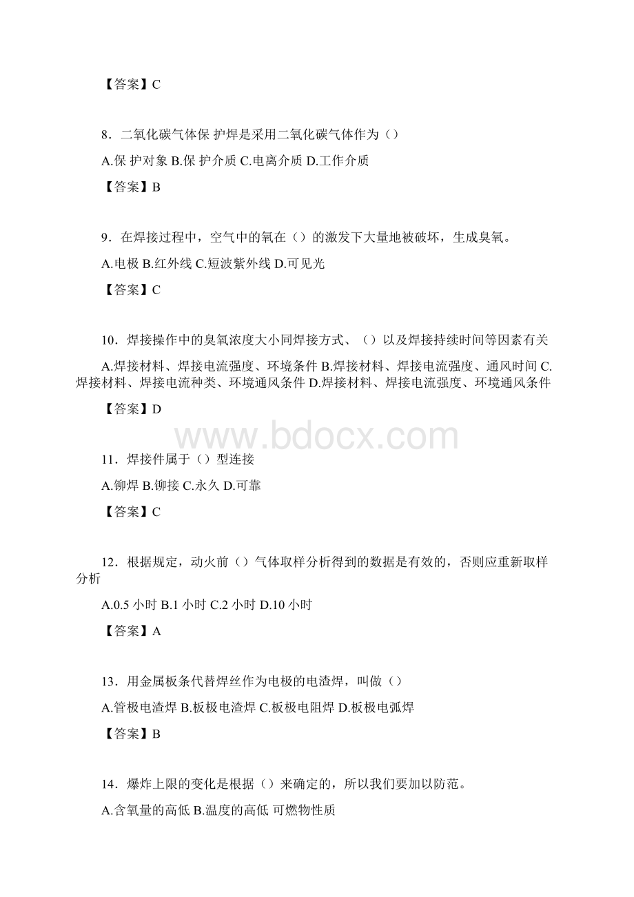 焊工模拟考试试题含答案slWord格式.docx_第2页