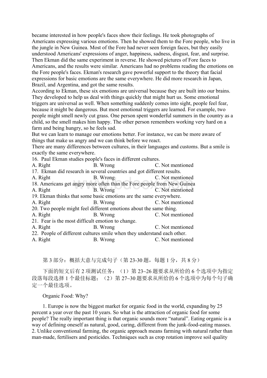 职称英语卫生类A级真题及答案备考指南Word文档下载推荐.docx_第2页