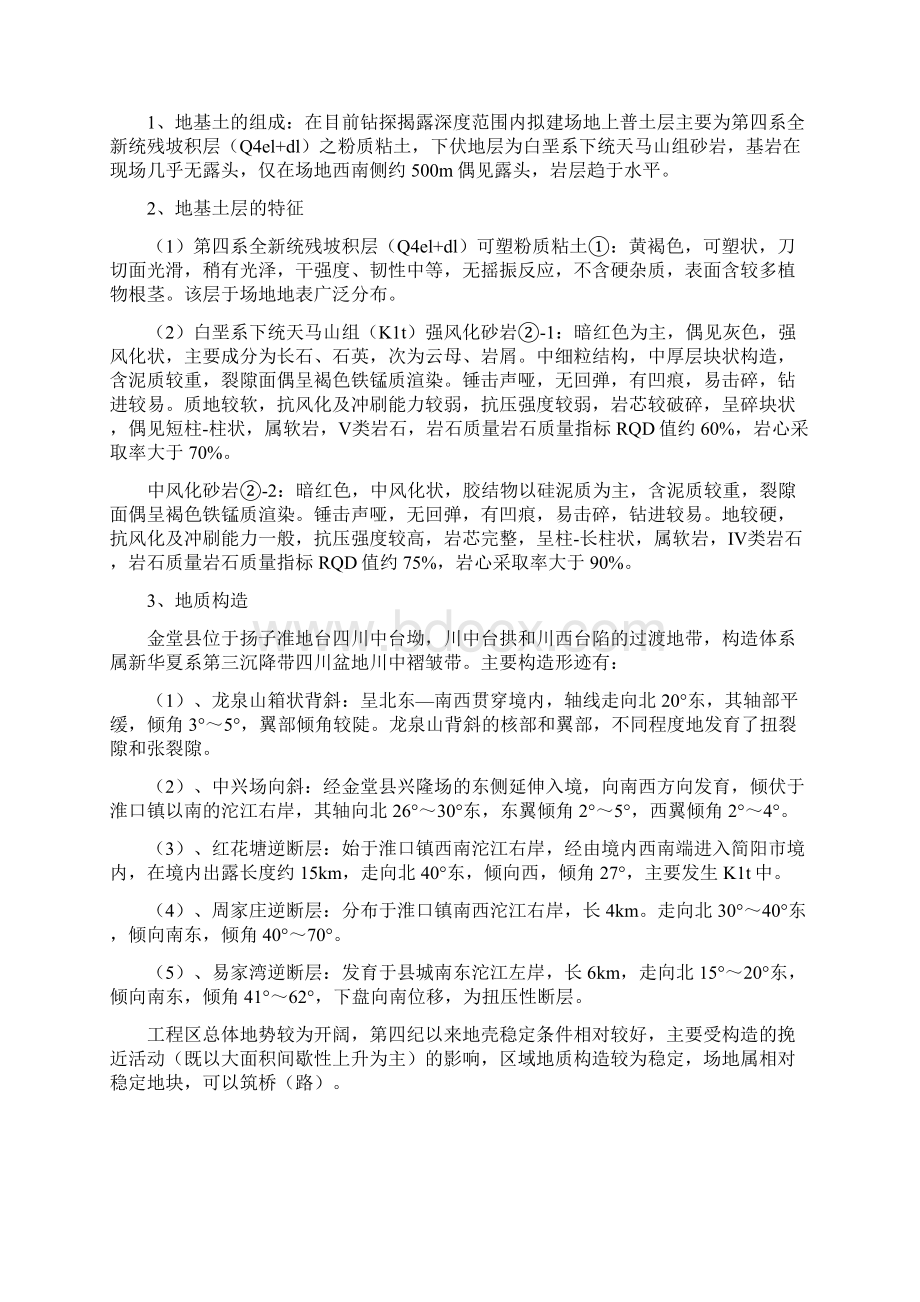 桥梁工程施工方案.docx_第3页