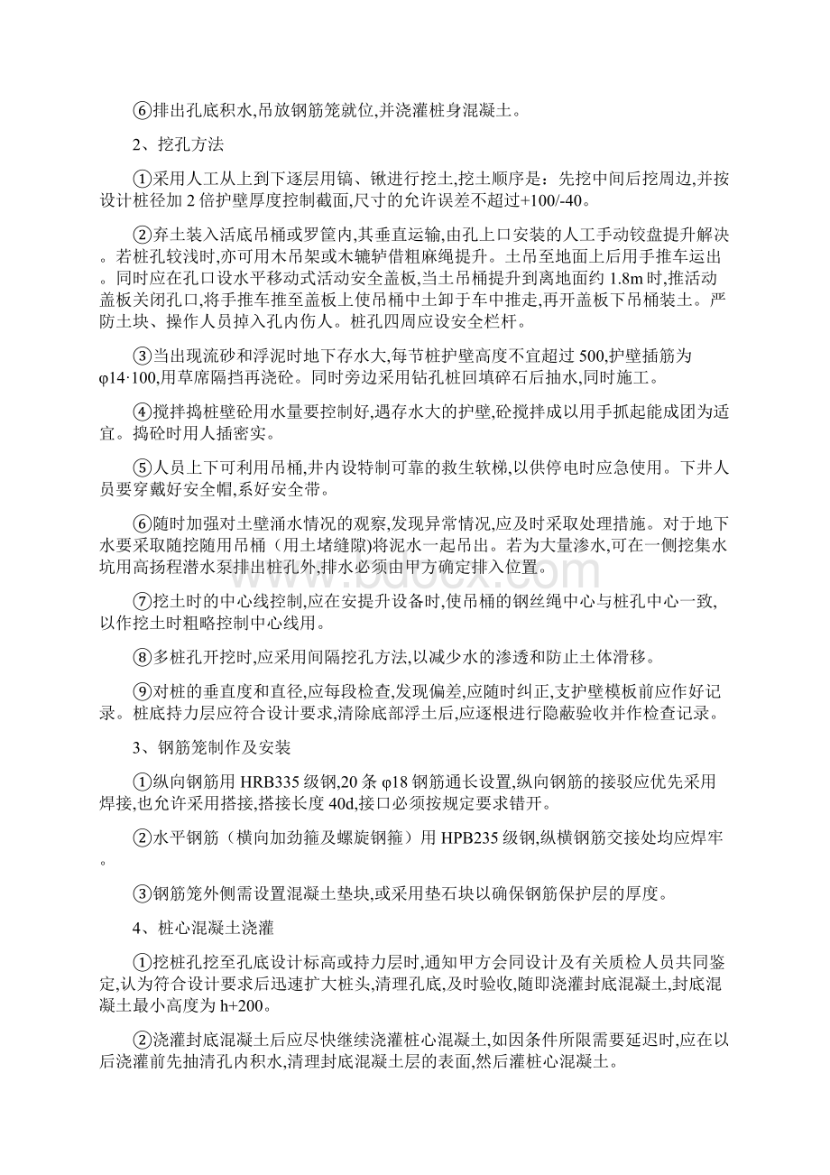 某化工改造工程管廊施工方案文档格式.docx_第3页