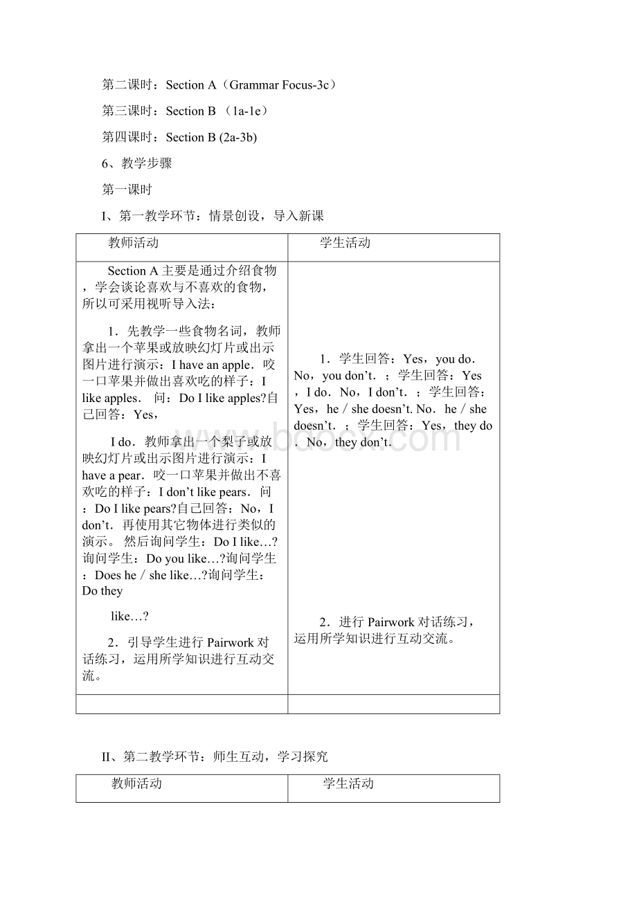 新版七年级英语上册unit6单元设计方案 2.docx_第3页