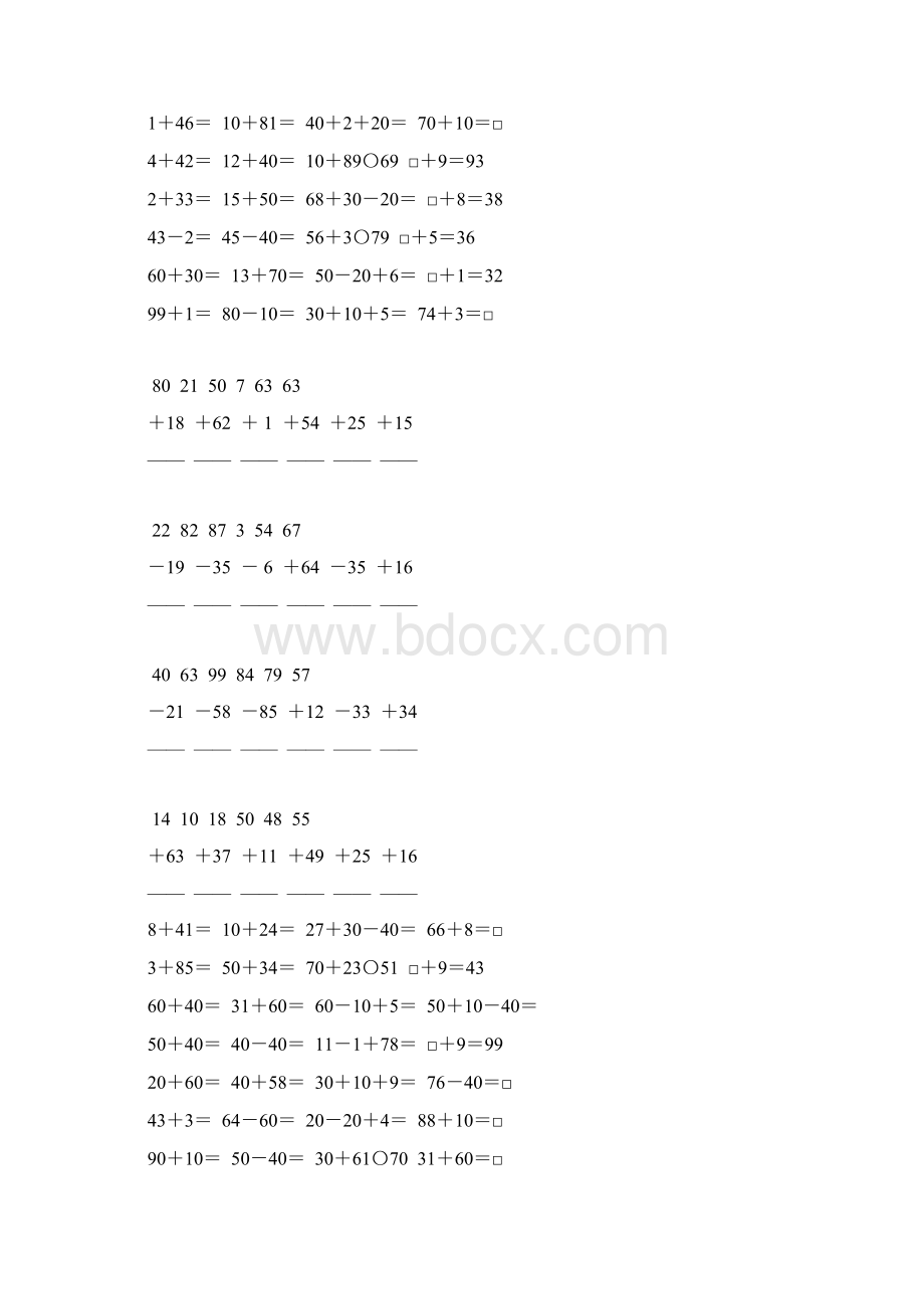 苏教版一年级数学下册100以内加减法计算题精选85.docx_第3页