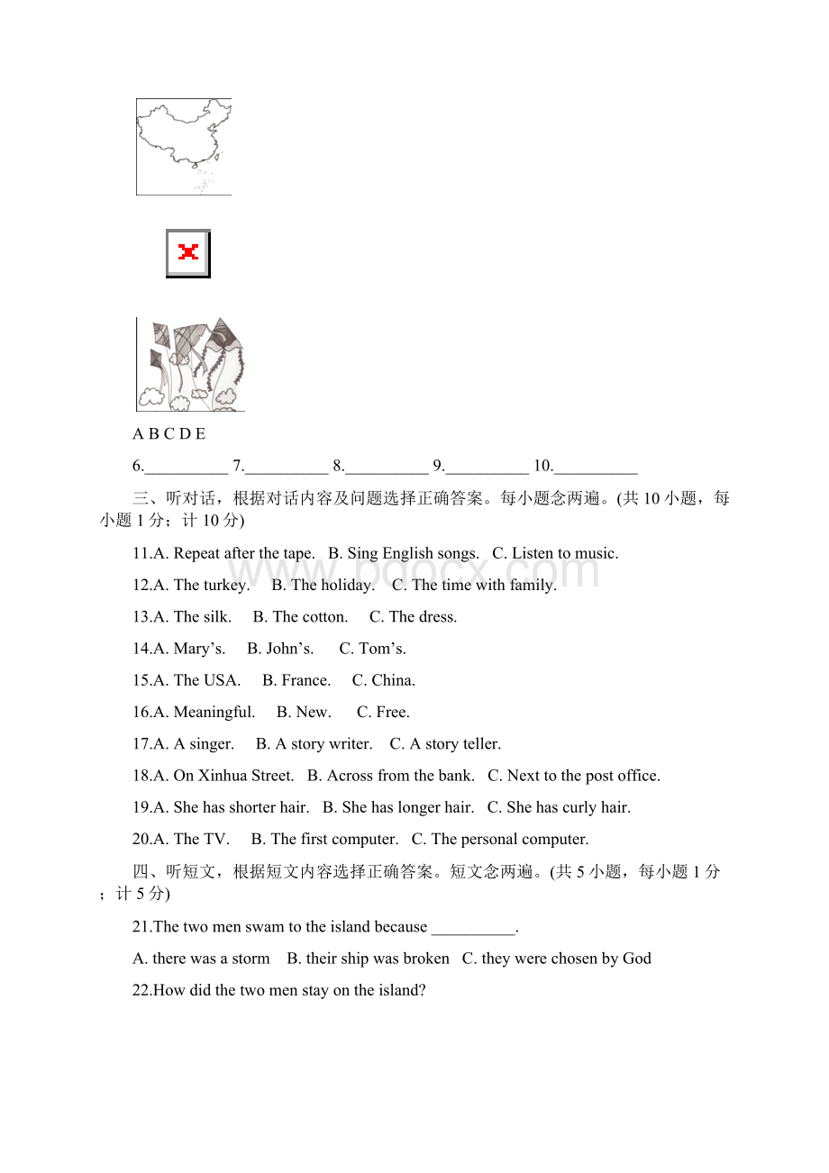 学年成都市锦江区九年级上英语期末考试题.docx_第2页