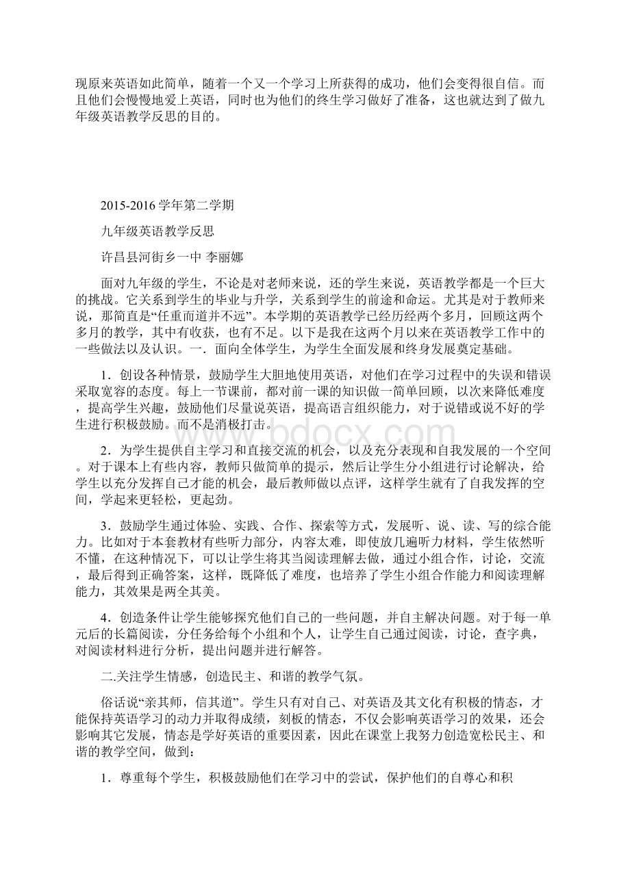 英语教学反思 第二学期Word文档下载推荐.docx_第2页