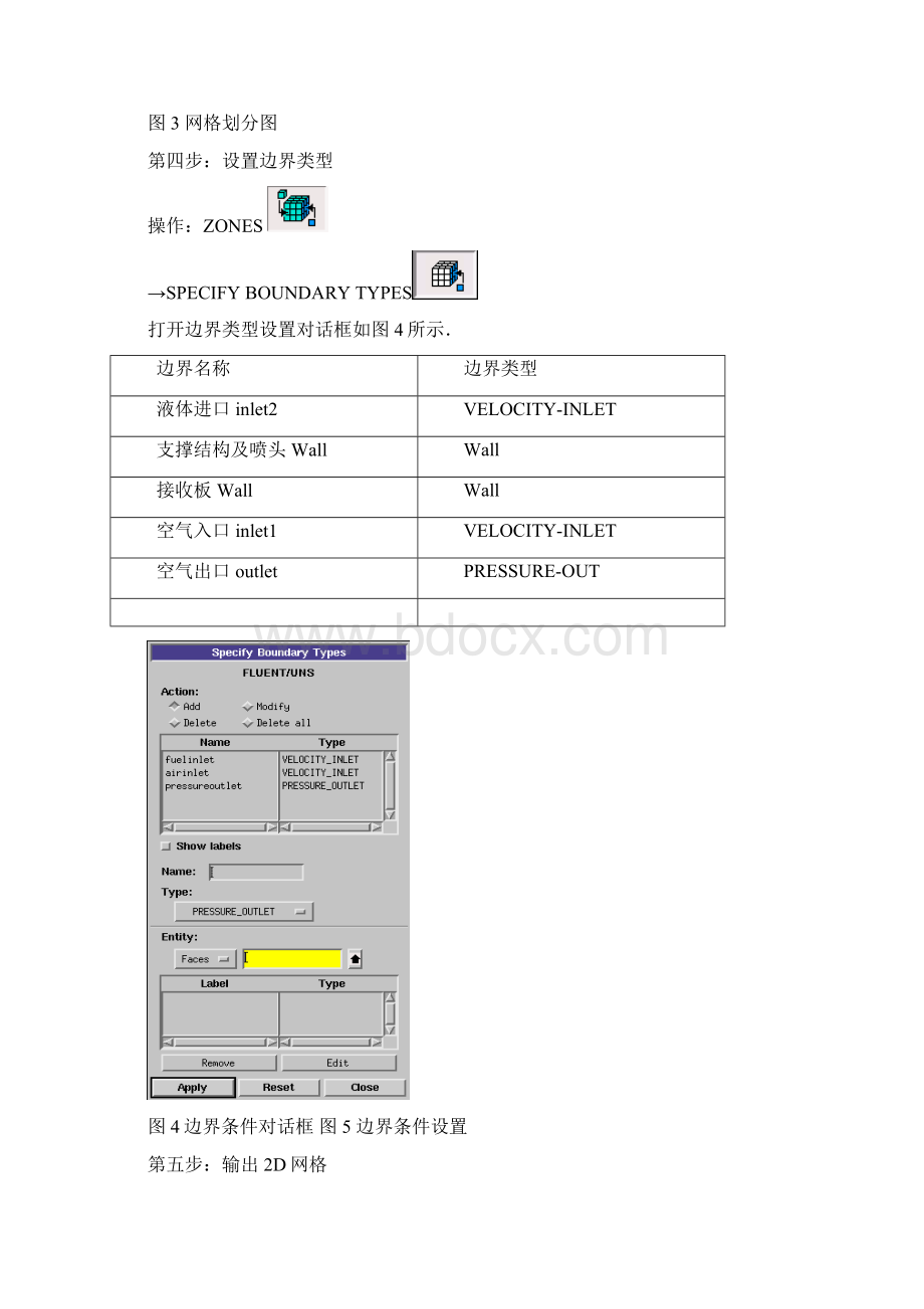 雾化模拟算例.docx_第3页