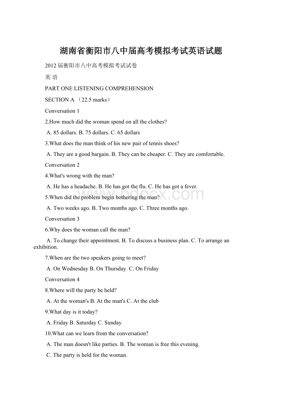 湖南省衡阳市八中届高考模拟考试英语试题文档格式.docx_第1页