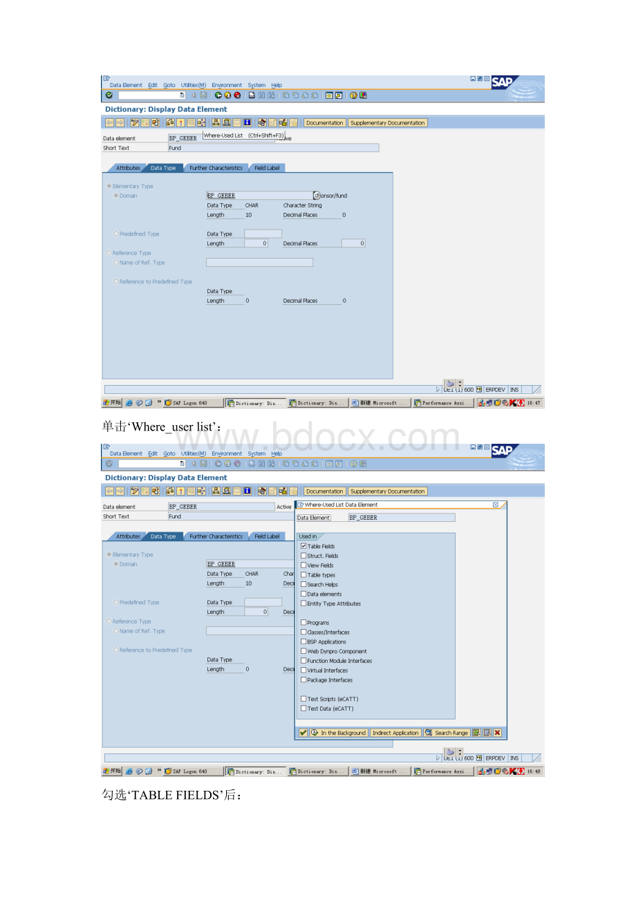 ABAP培训课程SAP找表方法Word格式.docx_第3页