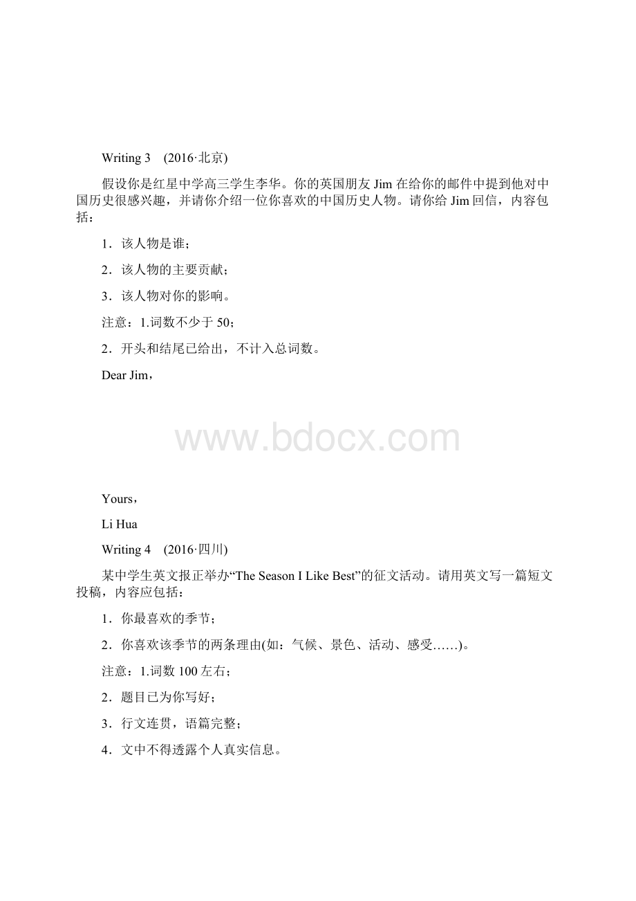 书面表达Word格式文档下载.docx_第2页