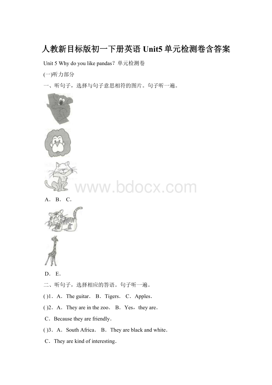 人教新目标版初一下册英语Unit5单元检测卷含答案.docx