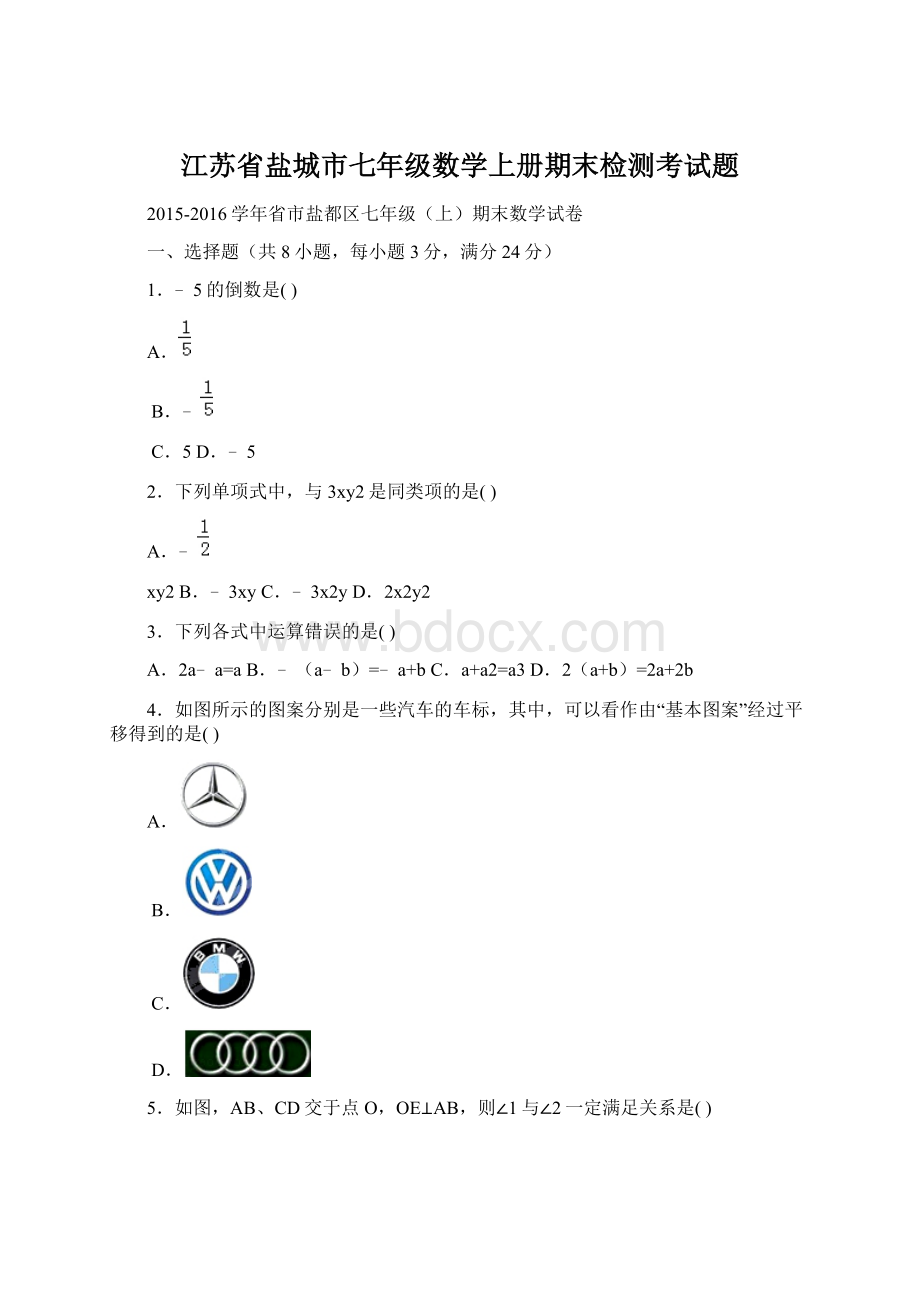 江苏省盐城市七年级数学上册期末检测考试题文档格式.docx