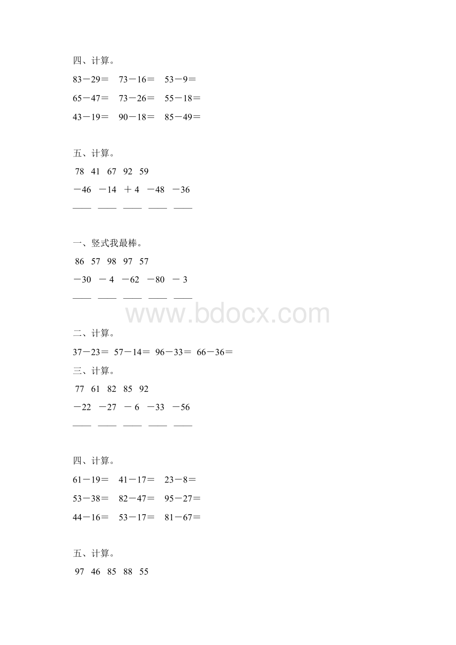 二年级数学上册100以内的减法练习题精选 7.docx_第3页