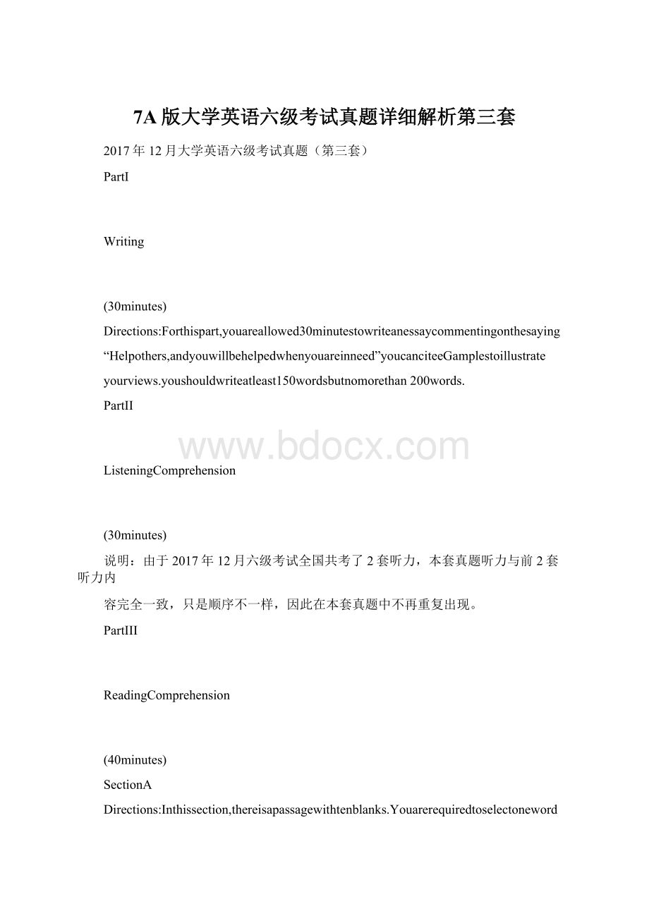 7A版大学英语六级考试真题详细解析第三套文档格式.docx