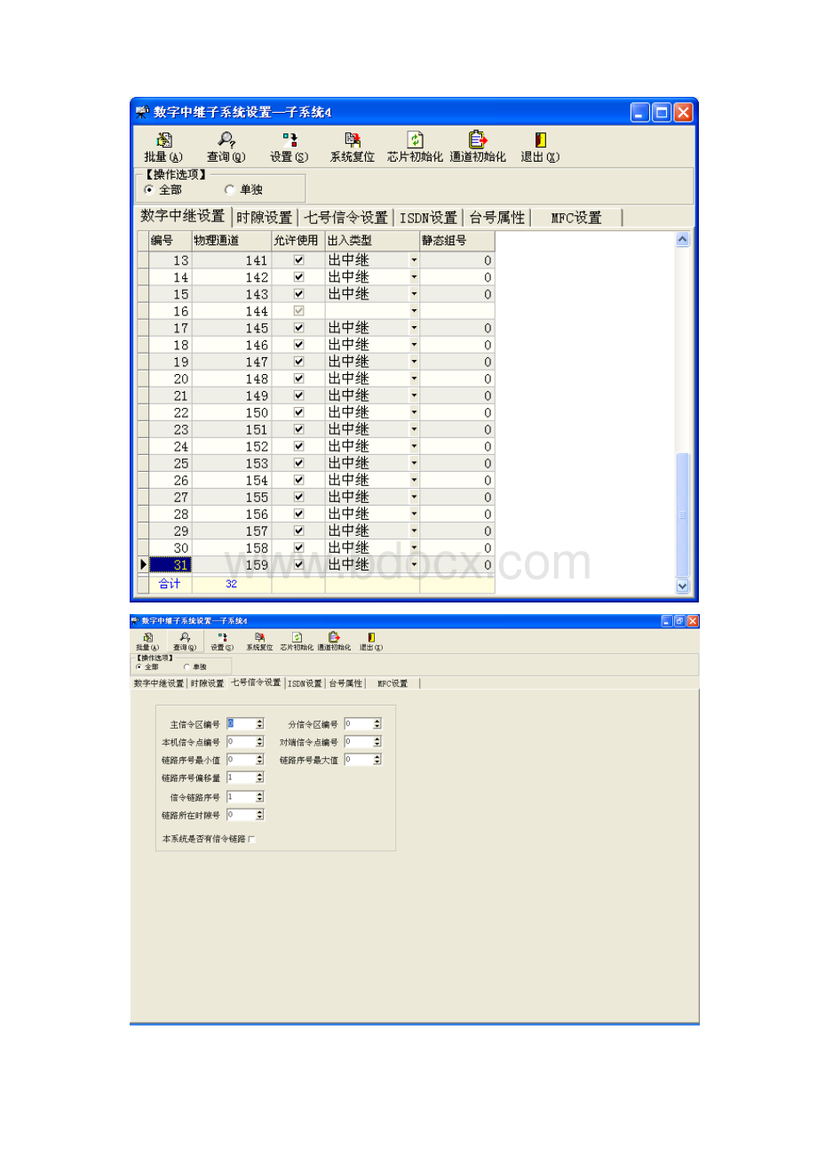 天波.docx_第2页