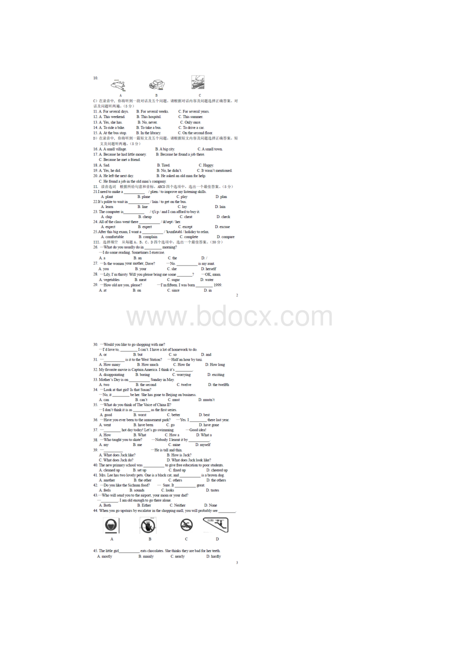 山东省济南市市中区中考第二轮模拟英语试题扫描版.docx_第2页