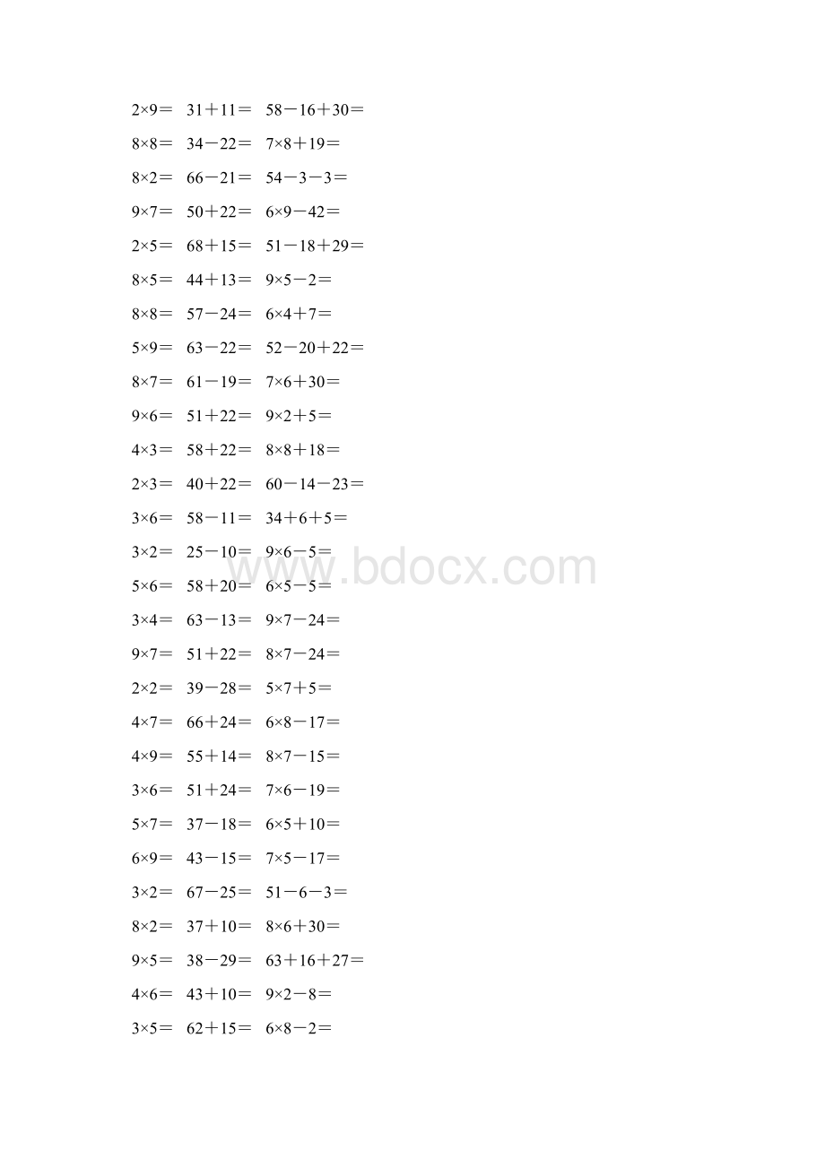 新编小学二年级数学上册口算题卡 3.docx_第2页