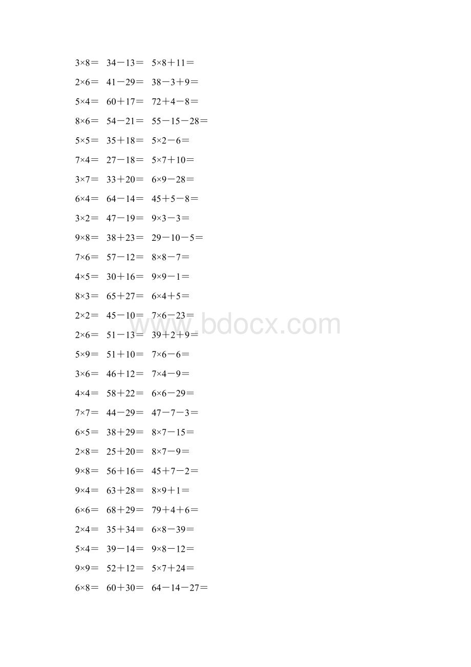 新编小学二年级数学上册口算题卡 3.docx_第3页