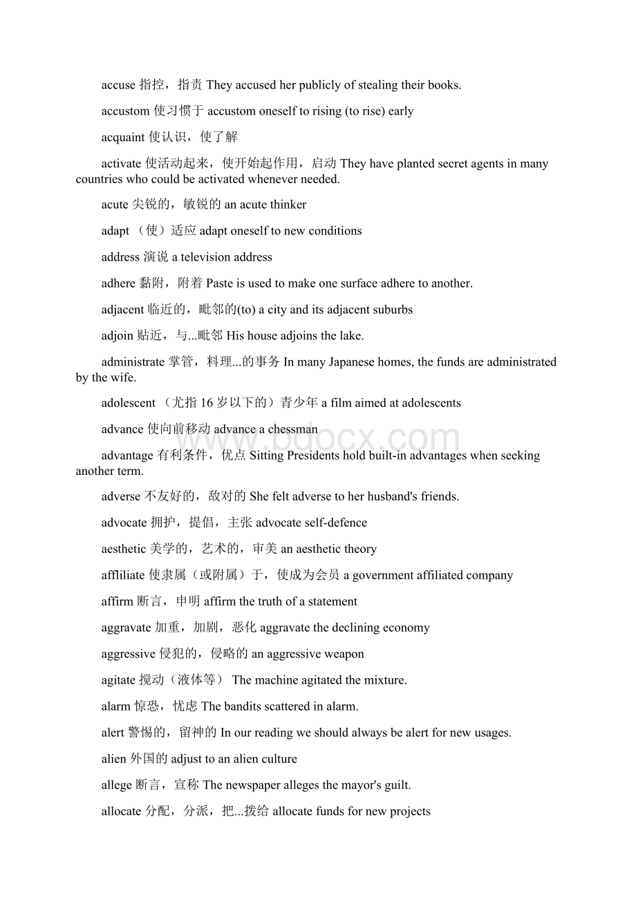 考研英语词汇.docx_第2页