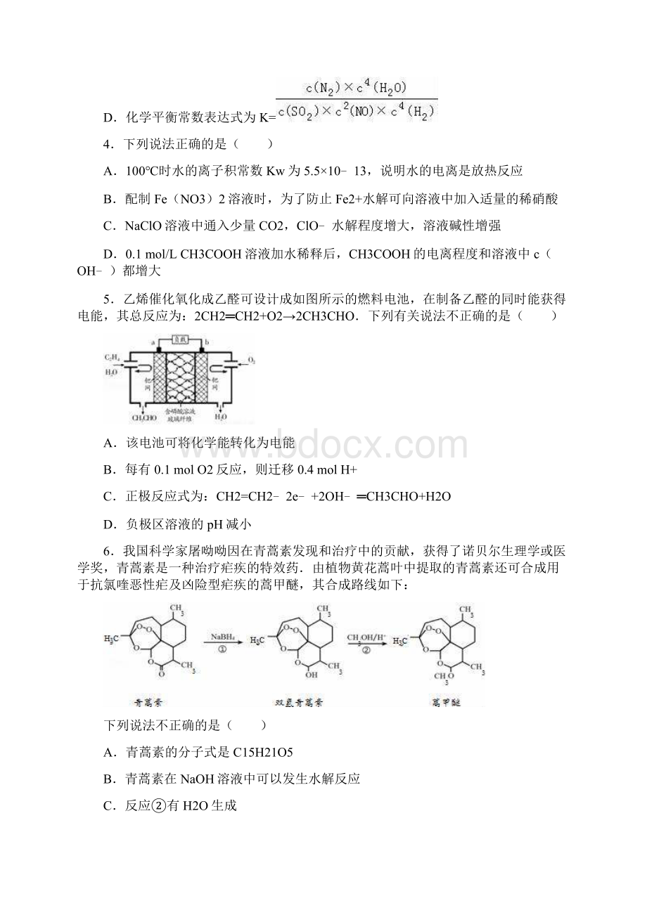 北京市通州区高三化学模拟试题解析版Word文档格式.docx_第2页