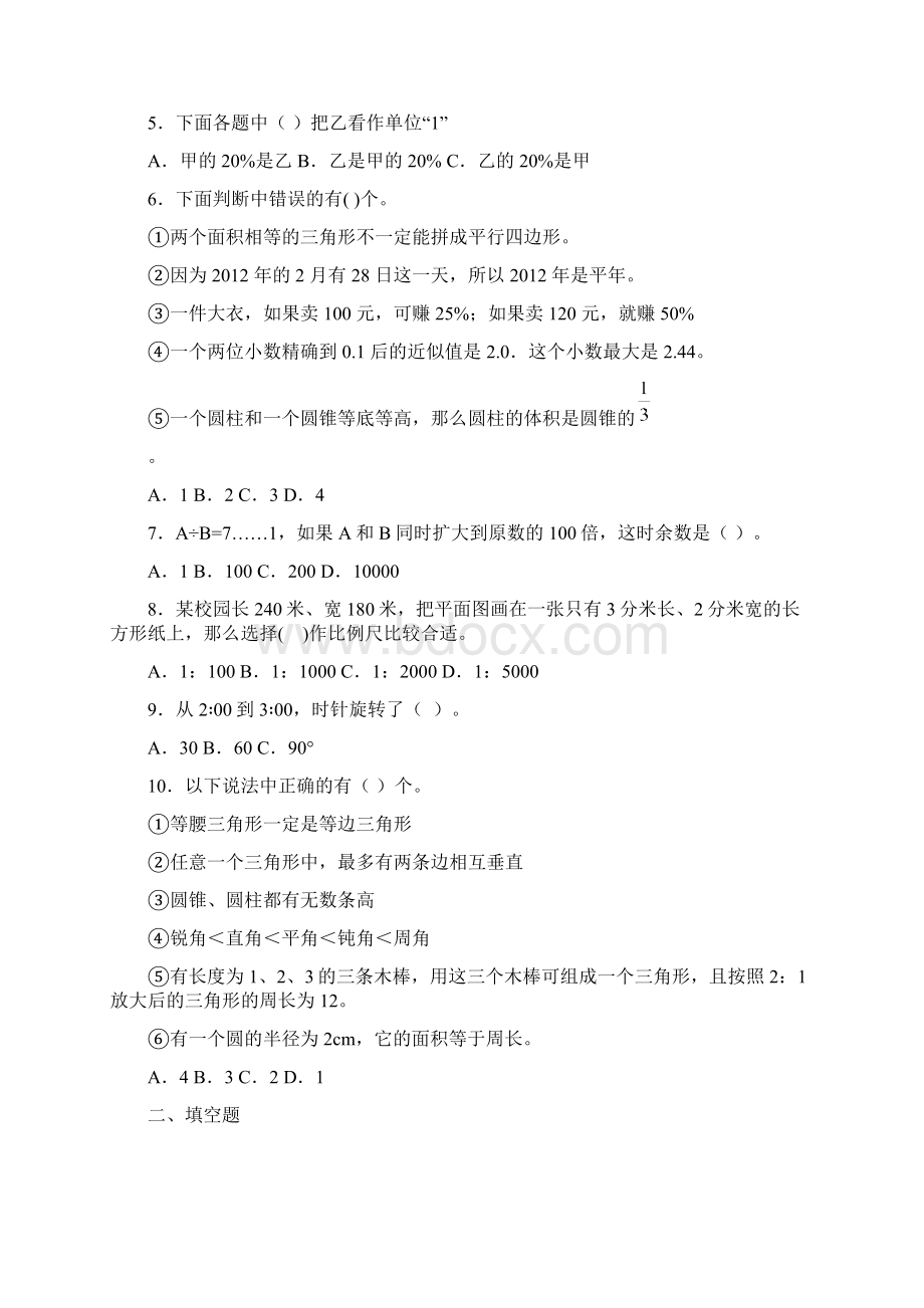 《平均数》教学反思.docx_第2页