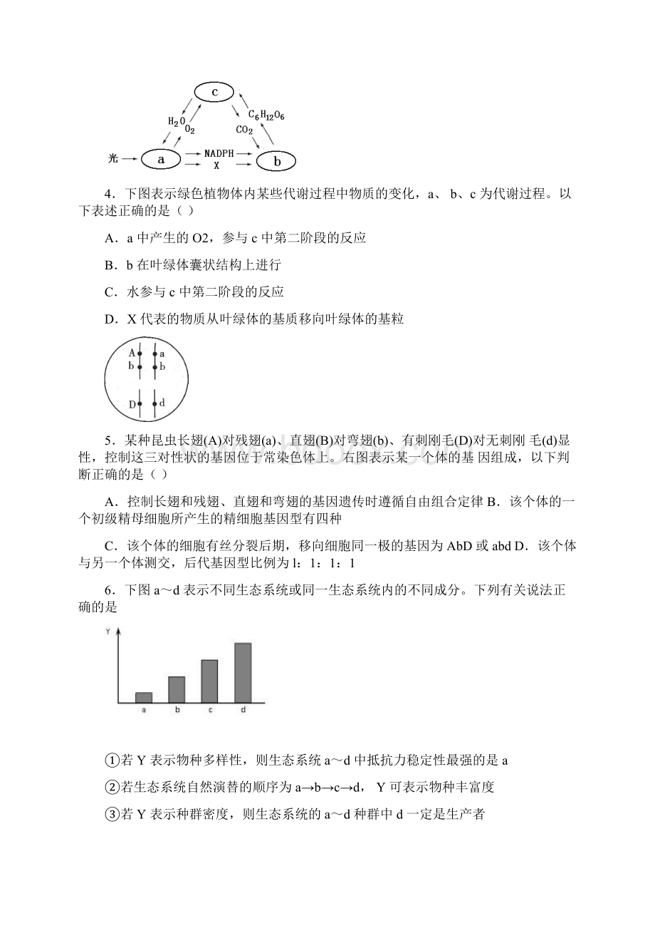 福建省闽侯县第三中学届高三上学期期中考试理科综合生物试题word版附答案Word下载.docx_第2页