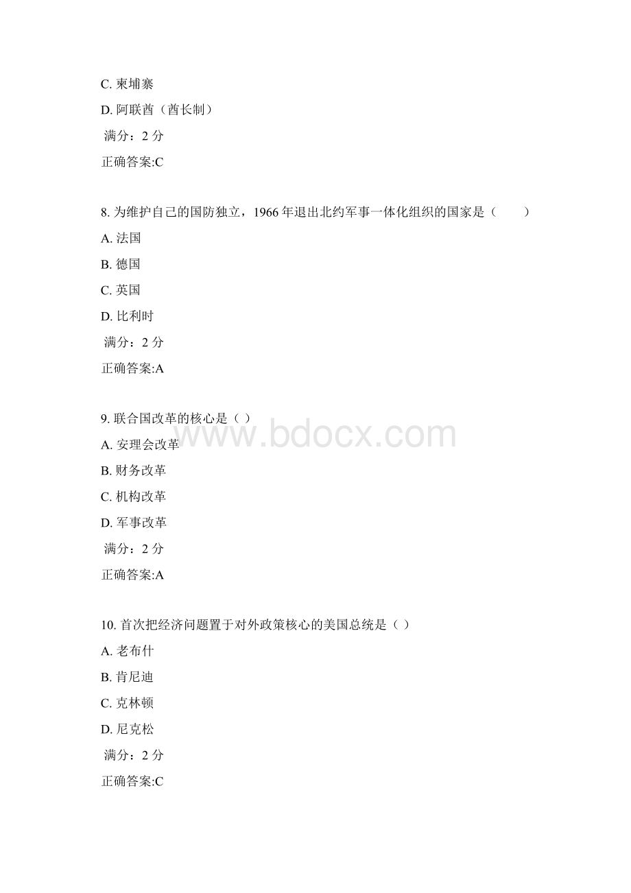 西安交通大学17年课程考试《当代世界经济与政治》作业考核试题1.docx_第3页