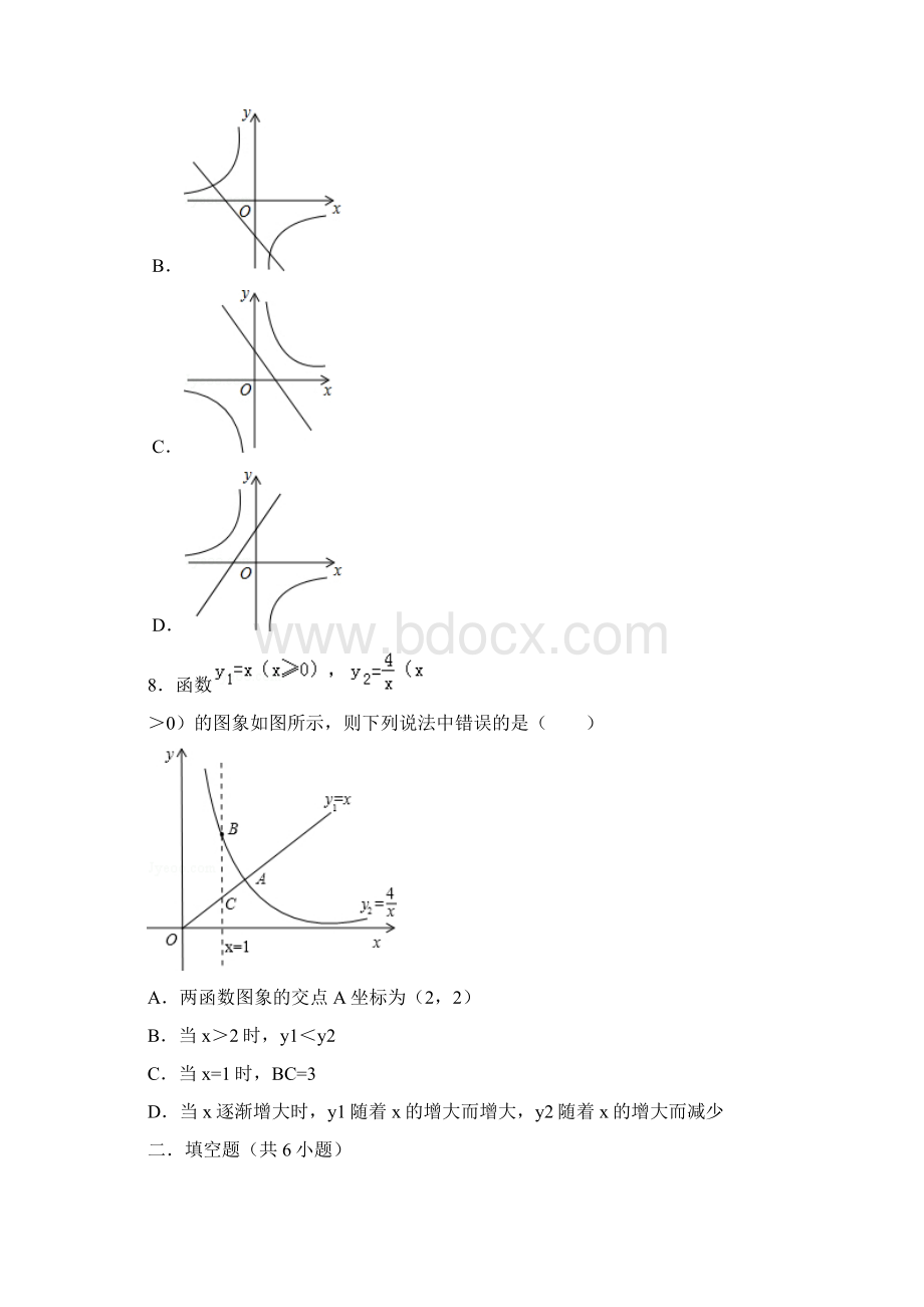 届中考数学总复习16反比例函数精练精析2答案解析Word下载.docx_第3页